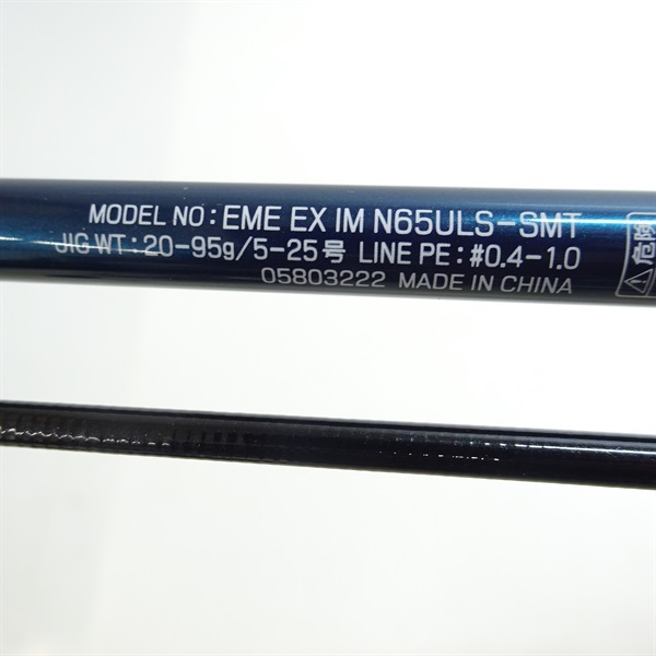 ２２エメラルダスＥＸイカメタルＮ６５ＵＬＳ－ＳＭＴ